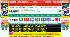 Desktop Screenshot of 23590.com