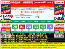 Tablet Screenshot of 23590.com